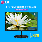 LG 22MP67HQ 21.5寸IPS护眼不闪屏电脑液晶显示器包完美屏