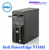 Dell/戴尔 PowerEdge T110 II服务器 E3-1220/4G/500G/3年增票