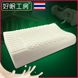 好眠五星级泰国进口天然乳胶理疗枕橡胶枕头记忆棉护颈保健枕正品