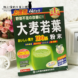 现货 日本 山本汉方 大麦若叶青汁 改善酸性体质  44袋