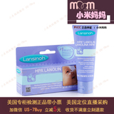 美国Lansinoh羊毛脂乳头保护霜/膏 孕妇护乳霜 哺乳修复护理