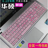 华硕键盘膜P53S键盘膜S56,s56c,E56C,G53,G73S笔记本电脑键盘贴膜