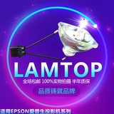 LAMTOP适用于爱普生EB-C250S/C250XC/EB-D290投影机灯泡莱特LA61