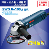 正品特价博世电动工具GWS6-100/GWS6-100E角磨机 切割机