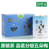 15年春季台湾茶品茗分级冻顶乌龙茶五朵梅高山茶比赛茶300克包邮