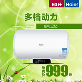 Haier/海尔 EC6002-Q6/60升/电热水器/储热式/洗澡淋浴防电墙