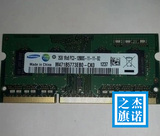 三星 DDR3 1600 2G笔记本内存条PC3-12800S