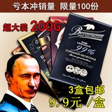[3盒包邮]俄罗斯进口黑巧克力进口零食超大实惠装200g多种口味9.9