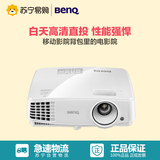 Benq/明基 MS527数码投影仪家用办公高清1080P 3D WIFI无线投影机