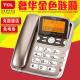 TCL206固定电话机 座机 家用 大屏复古电话座机 办公双接口免电池