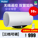 Haier/海尔 ES50H-Q5(ZE)50升电热水器 无线遥控 电脑版 洗澡沐浴