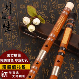 周明生专业级演奏笛子 乐器 苦竹笛 横笛 学生笛 精制曲全套配件