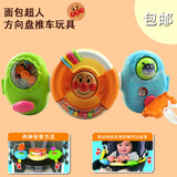 包邮新版日本原装Pinocchio 面包超人玩具婴儿手推车方向盘玩具