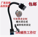 工厂直销LED机床灯磁性灯长臂灯软管灯3W 9W24V/220V设备灯工作灯