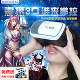 MSIDIGTAL M1 vr眼镜虚拟现实手机3d眼镜头戴式影院游戏升级版