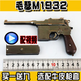 全金属 可拆卸1:2.05毛瑟M1932 仿真手枪驳壳枪模型 玩具不可发射