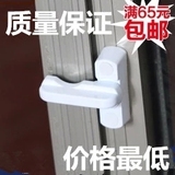 T型锁 塑钢平开门窗T型锁 塑钢窗配件平开窗锁扣窗户锁平开窗安全