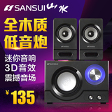 Sansui/山水 GS-6000(10E)多媒体台式机电脑音响小音箱2.1低音炮