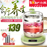 Bear/小熊 YSH-B18T1多功能养生壶加厚玻璃分体式中药壶煮花茶壶