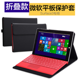 微软surface3保护套内胆包皮套Microsoft3键盘支架10.8英寸电脑包