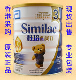 香港版雅培3段三段心美力900g克1-3岁婴幼儿奶粉 亲体配方