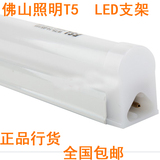 佛山照明led灯管一体化t5led灯管 带支架全套 超亮1.2米LED日光管