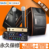 SASION/三欣 S6 家用功放音响KTV套装专业会议设备带蓝牙遥控器