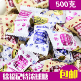 【包邮】徐福记特浓球牛奶糖喜糖新年糖果零食品散糖婚庆 500g