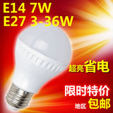 led灯泡螺口家用照明E14E27超亮暖白光源黄色节能球泡灯9瓦7W吸顶