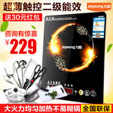 Joyoung/九阳 C21-SC001 火锅电磁炉特价电池炉 灶超薄触摸屏正品
