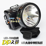 DP久量LED-7086充电式/高亮1W/强光LED灯珠/头灯/头戴矿灯