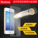 羽博  iphone5s钢化玻璃膜iphone5贴膜iphone5C手机膜全身贴膜
