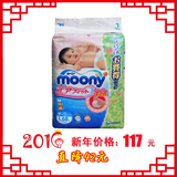 Moony 纸尿裤日本尤妮佳纸尿裤L68片婴儿尿不湿宝宝纸尿裤增量