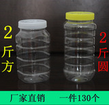 蜂蜜瓶塑料瓶子1000g批发蜂具2斤装透明食品塑料密封罐养蜂防漏