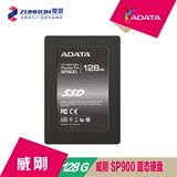 AData/威刚 SP900 128G SSD 固态硬盘2.5寸 SATA3 正品行货
