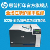 惠普HP Color LaserJet Professional CP5225 A3彩色激光打印机