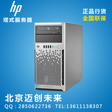 HP ML310e Gen8 E3-1220V3500G DVD 塔式服务器(712329-AA1)
