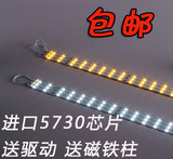 LED灯板 H管 改造板 10w5730铝基板替代55w 36w节能灯带灯管批发