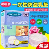 美国进口Lansinoh一次性防溢乳垫薄型隔奶垫产妇哺乳贴防漏60片