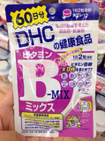 日本DHC 维生素B/VB 控油祛痘减少口腔溃疡和疲劳 60日
