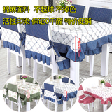 餐桌布布艺韩欧式棉麻沙发巾餐椅垫椅套13件套套装格子简约地中海