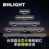 BHLIGHT 汽车吸顶强光车载聚光灯 台湾进口晶元大功率LED射灯