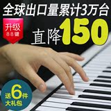 汇兴手卷钢琴88键加厚软键盘专业版便携式智能琴61键家用带喇叭科