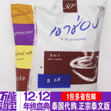 泰国原装进口正品零食代购高盛3合1速溶咖啡粉 高崇coffee