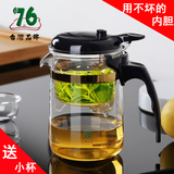 台湾正品76 飘逸杯泡茶壶耐热玻璃过滤茶具玲珑杯茶水壶沏茶杯