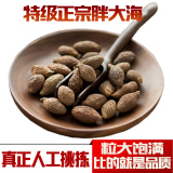 红山骏胖大海茶 特级精选正品个大易泡开 花草茶批发茶叶 50g袋装