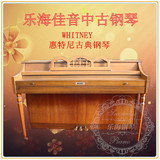北京乐海佳音  日本原装进口二手钢琴WHITNEY惠特尼原木色钢琴