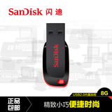 Sandisk闪迪8gU盘 迷你超薄酷刃CZ50商务个性加密8g优盘可爱便携