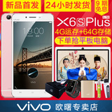 vivo X6plus vivo X6SPlusA全网通4G智能手机X6SPlusA vivoX6 6S
