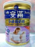 台湾安满孕妇奶粉900克2罐起包邮